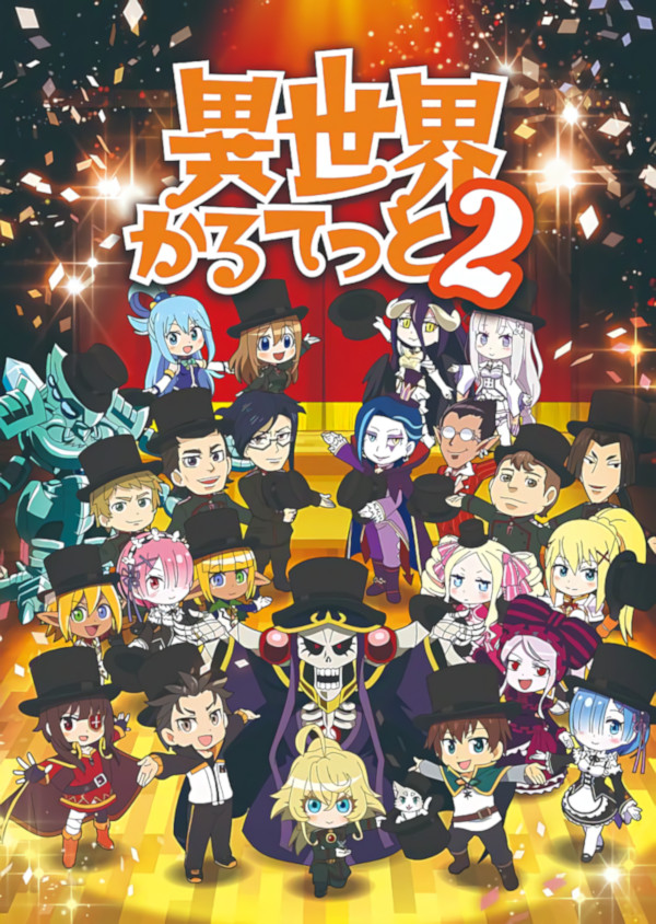 isekai quartet 2